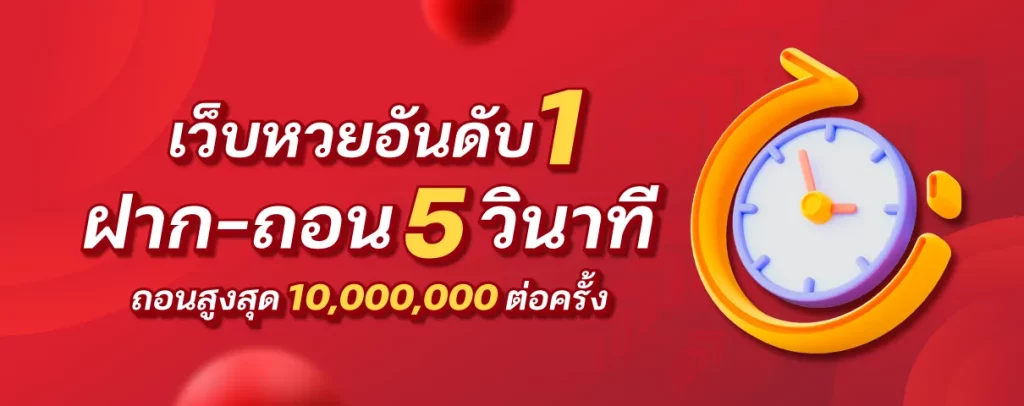 Chokdd หวยอันดับ